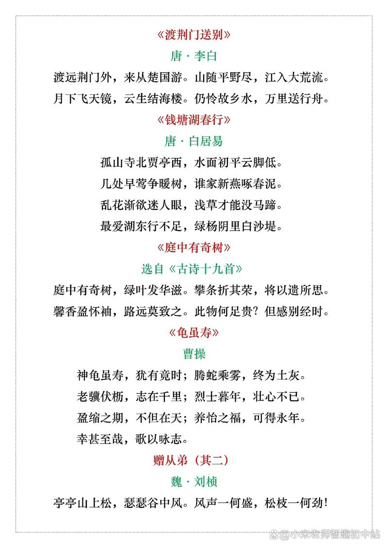 八上古诗十首要怎么学才高效？