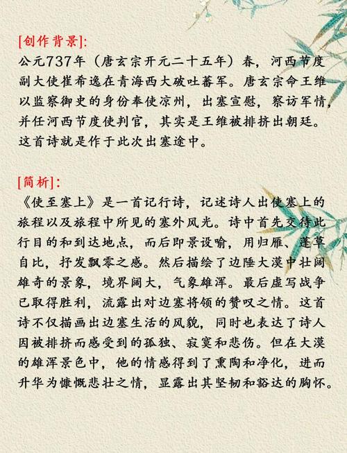 八上课外古诗十首PPT如何高效学习？