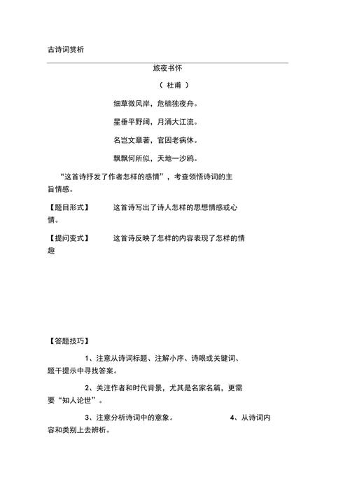 黄冈中考古诗词阅读答案怎么找？