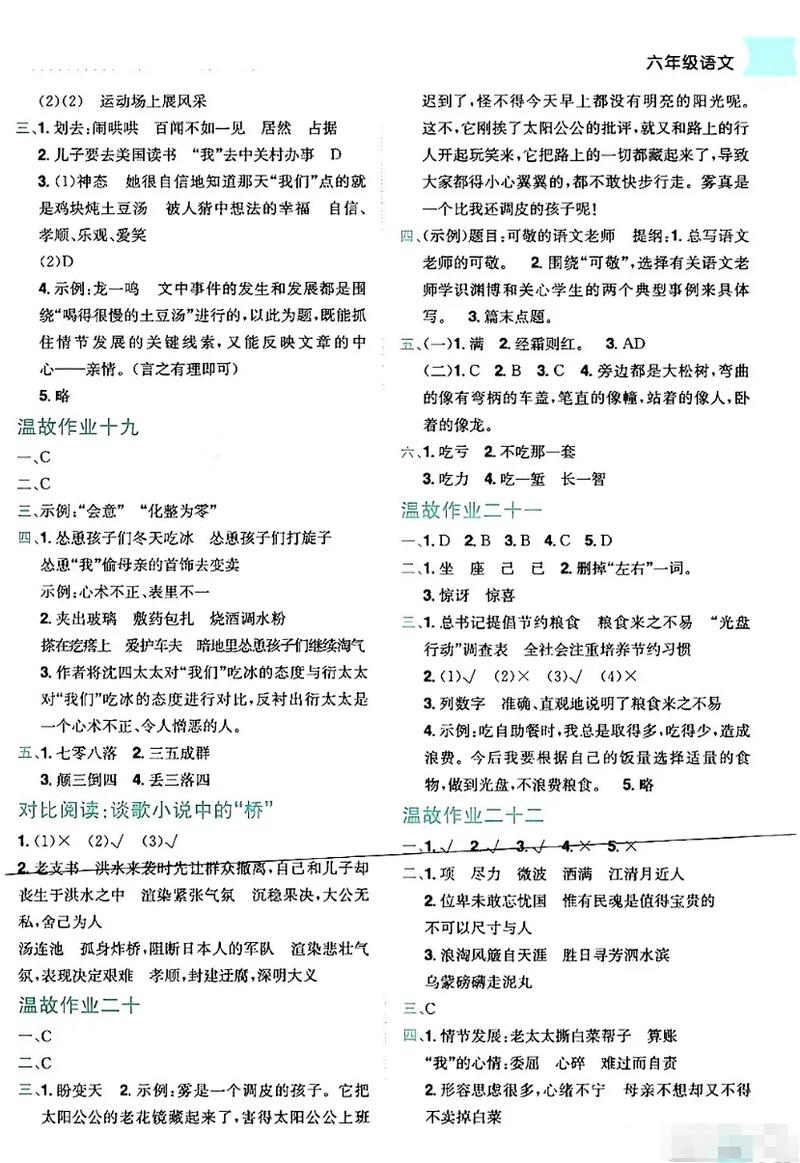 黄冈中考古诗词阅读答案怎么找？