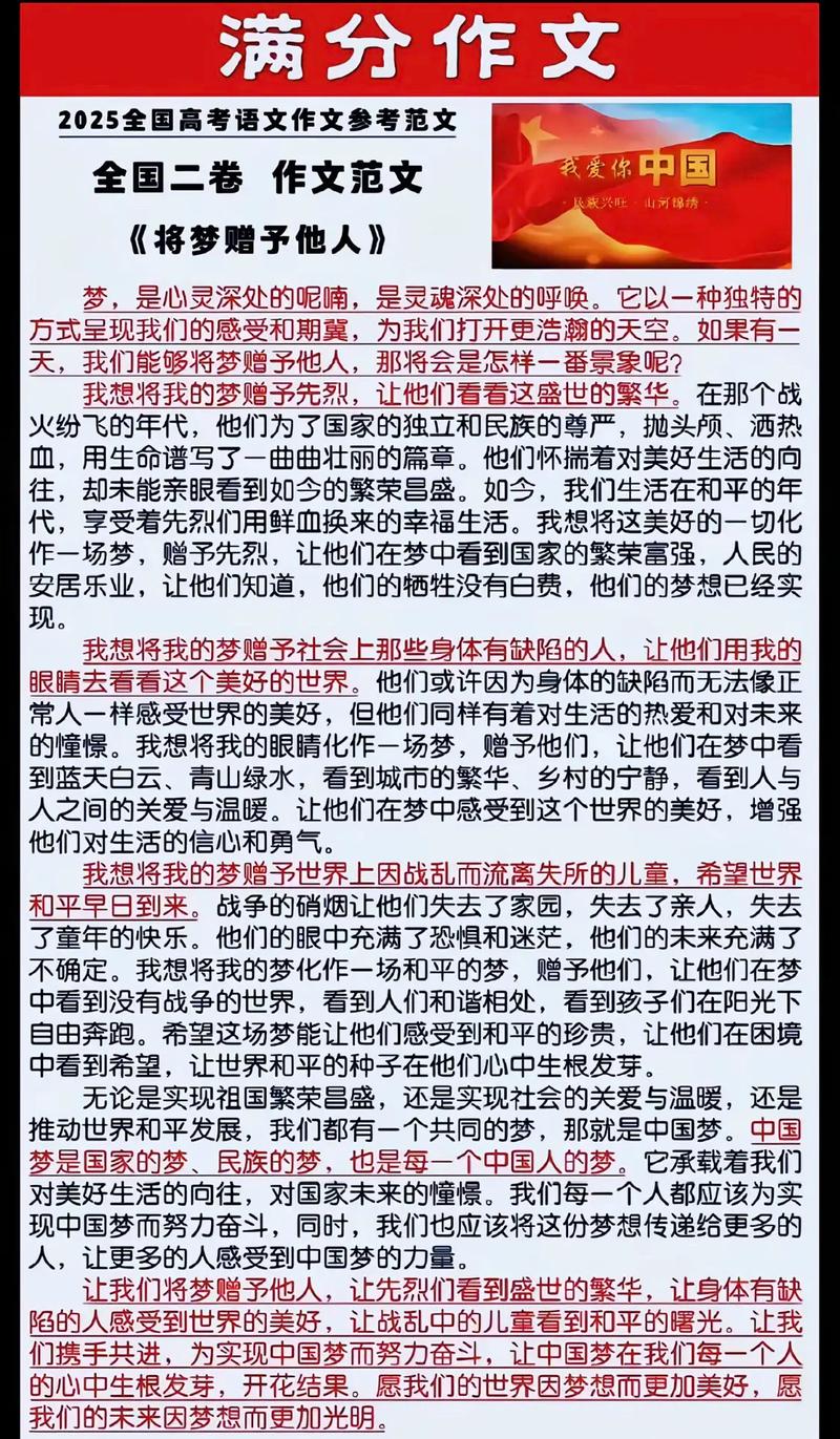 2025高考作文满分秘诀是什么？