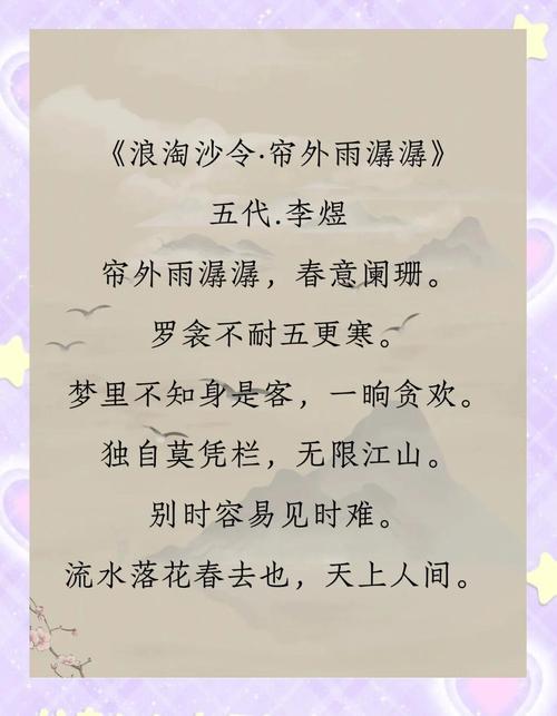 浪淘沙古诗描绘哪几件事？