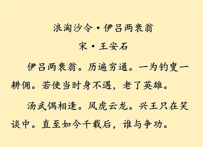 浪淘沙古诗描绘哪几件事？