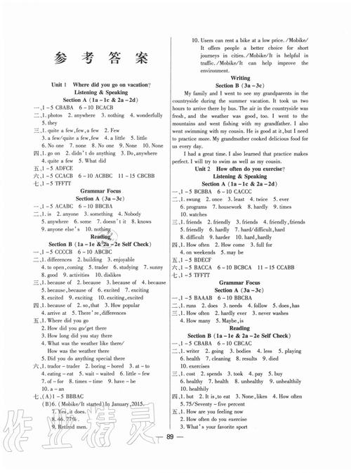 八年级上册宝典训练答案哪里能找到？