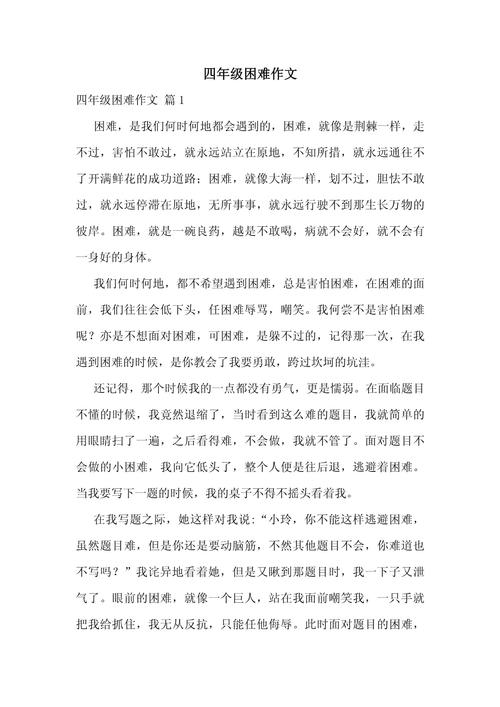 难题作文,如何写出深度与新意?