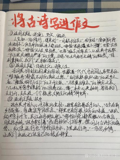 中考作文如何巧妙融入古诗词?