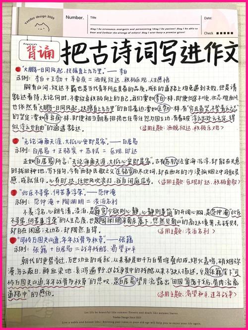 中考作文如何巧妙融入古诗词？