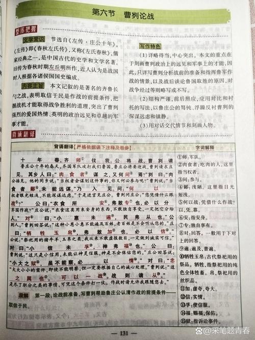 苏教版九年级下册文言文有哪些重点篇目？