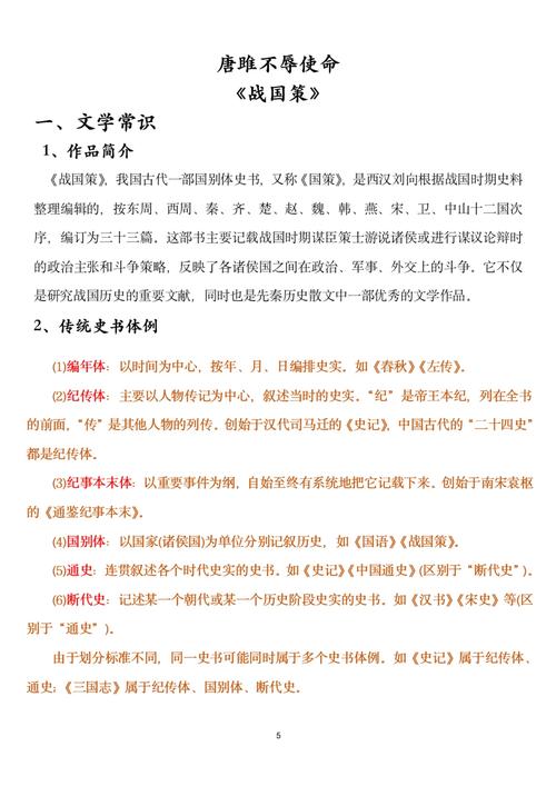 苏教版九年级下册文言文有哪些重点篇目？