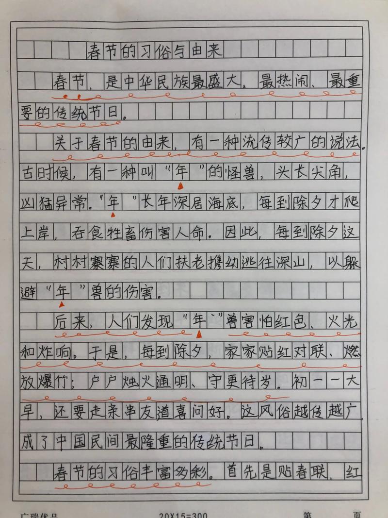 春节作文500字如何写出彩？