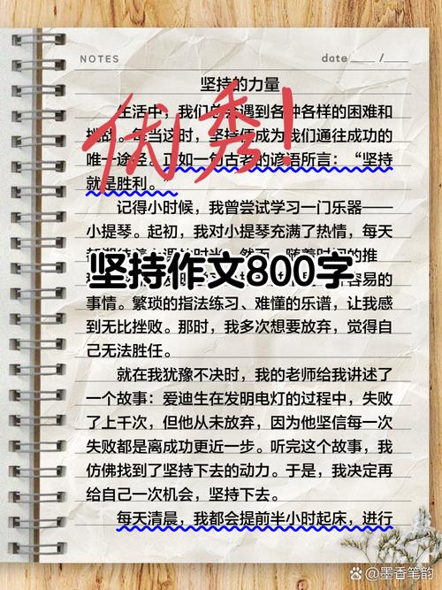 成功坚持的关键究竟是什么？