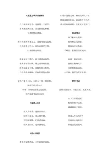 八上古诗五首理解要点有哪些?