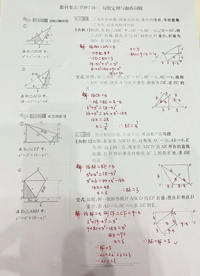 全程数学八年级下册答案在哪里找？
