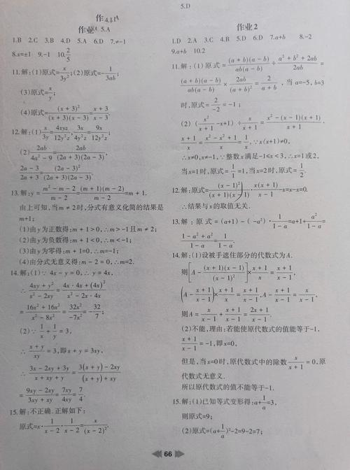 全程数学八年级下册答案在哪里找？