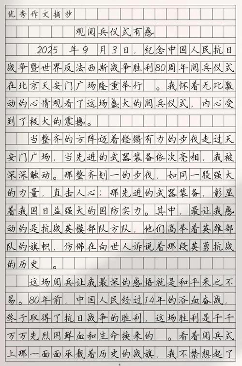 2025北京满分作文有何独到之处?