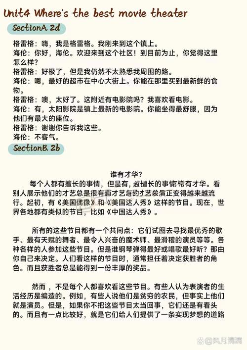八年级英语阅读理解翻译怎么做?