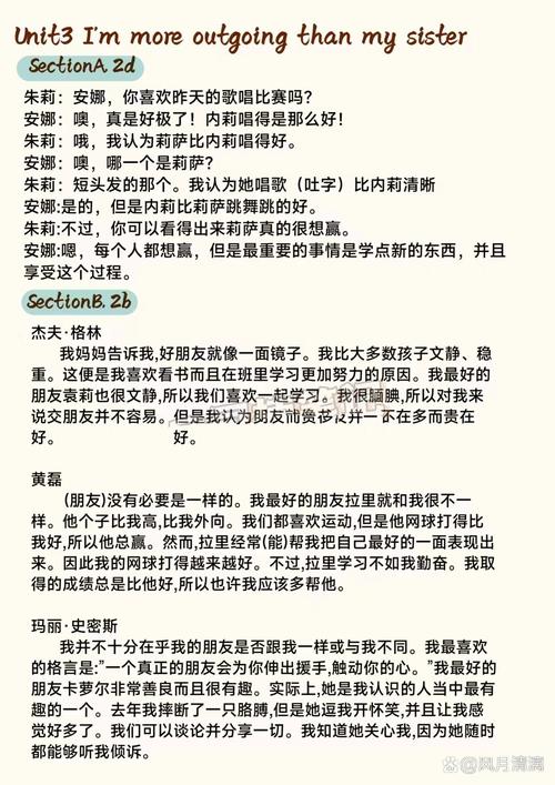 八年级英语阅读理解翻译怎么做?