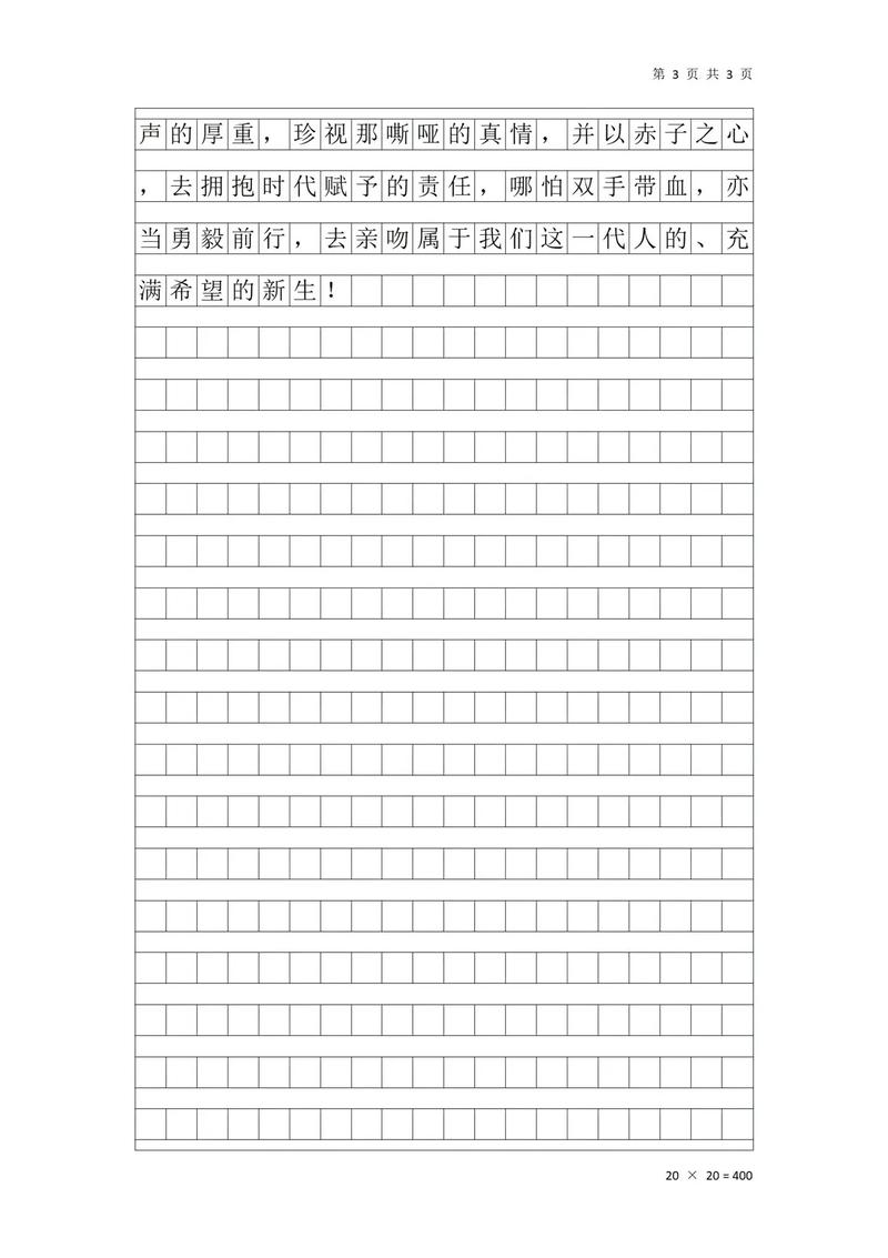 2025浙江语文作文方向如何把握？