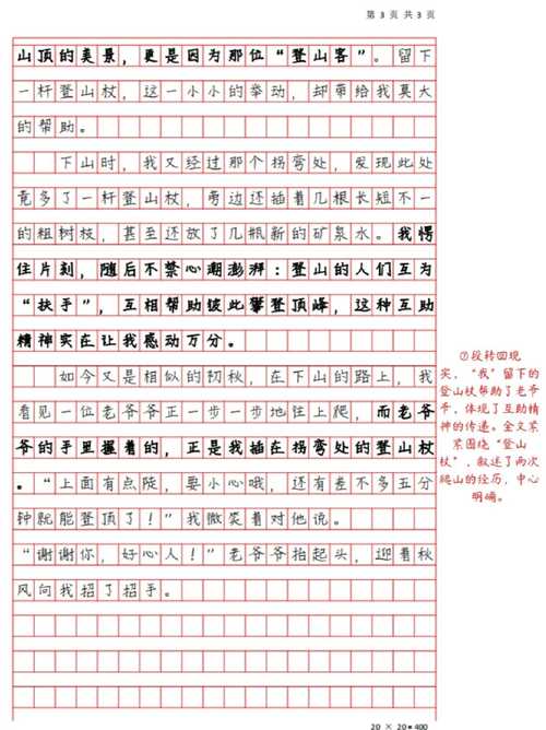 今年中考，我该如何书写青春答卷？