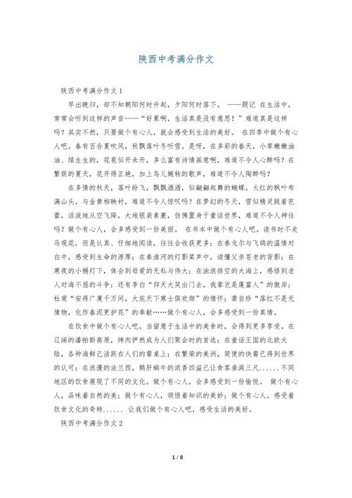 2025陕西中考作文怎么写?评分标准有哪些变化?