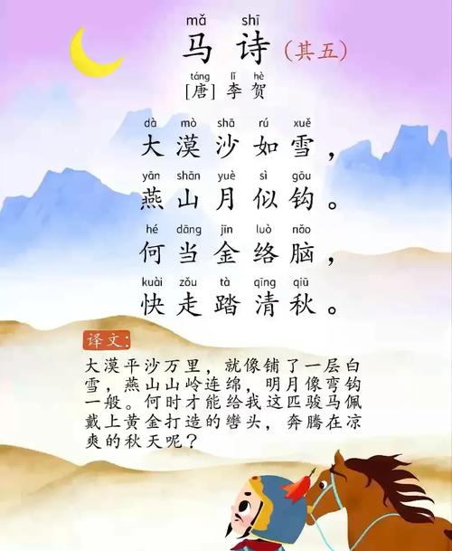 马背秋诗,古人骑马赏秋,怎生吟出这般绝句?