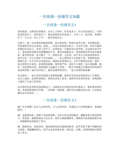 相逢为何能带来温暖？