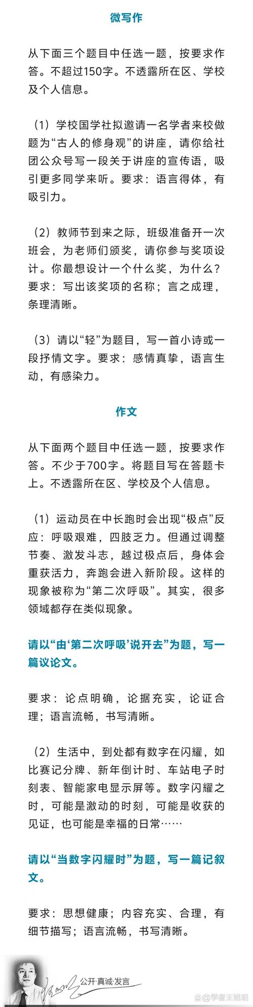 北京2025作文题目会是什么？