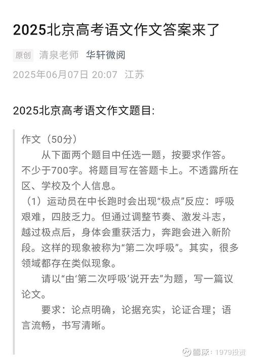 北京2025作文题目会是什么？