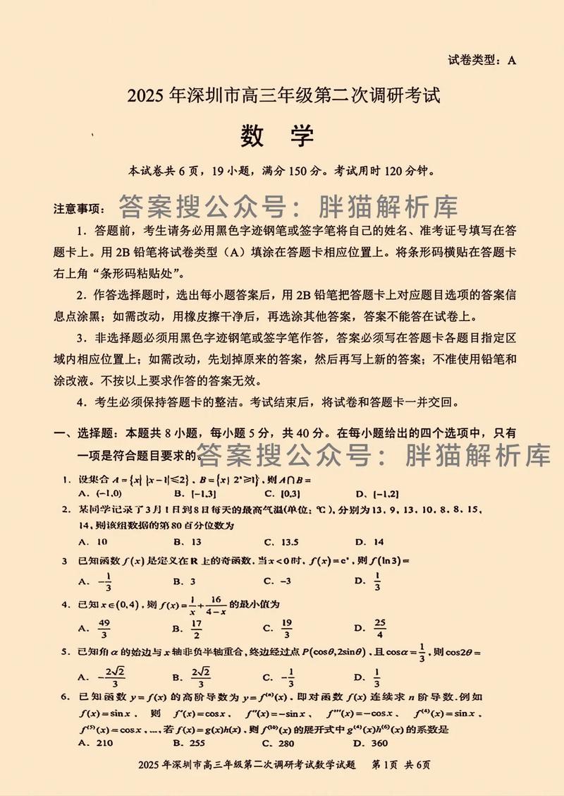 深圳二模作文2025，核心观点何在？