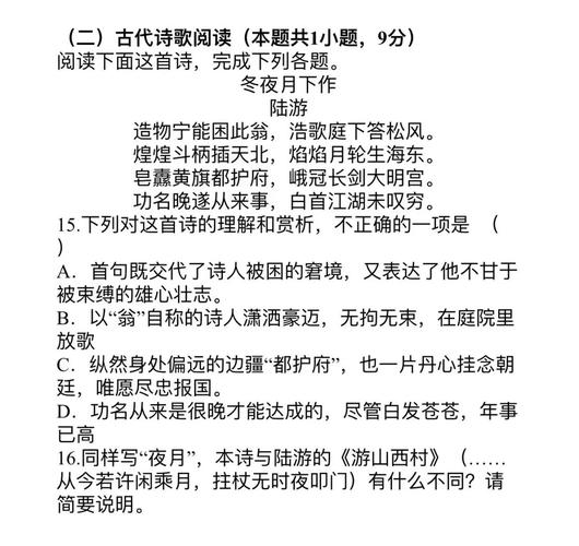 历年高考古诗鉴赏答案有何规律？