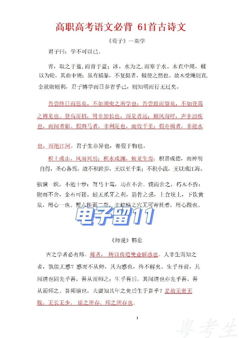 广东高中语文必备古诗词有哪些?