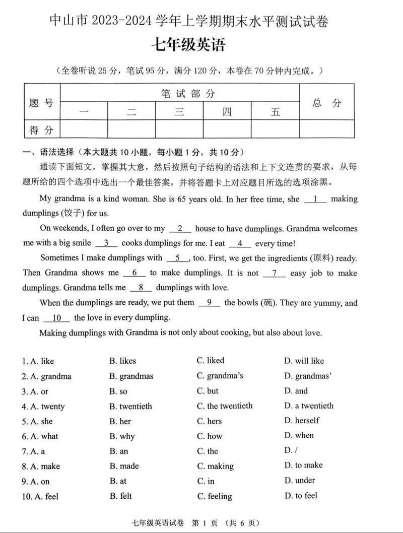 牛津七年级上册英语期末如何高效复习？