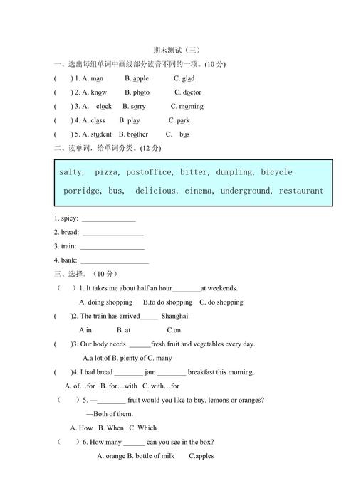 牛津七年级上册英语期末如何高效复习？
