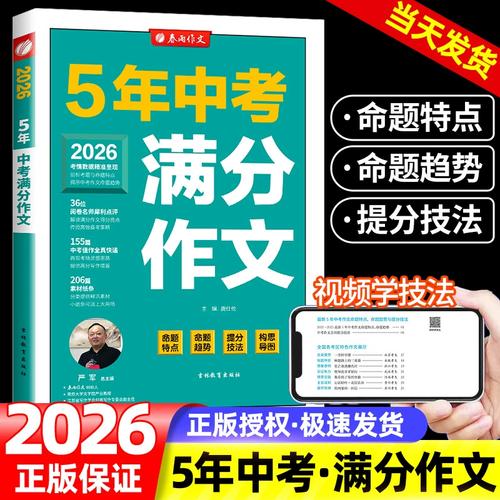 江苏2025满分作文有何秘诀？