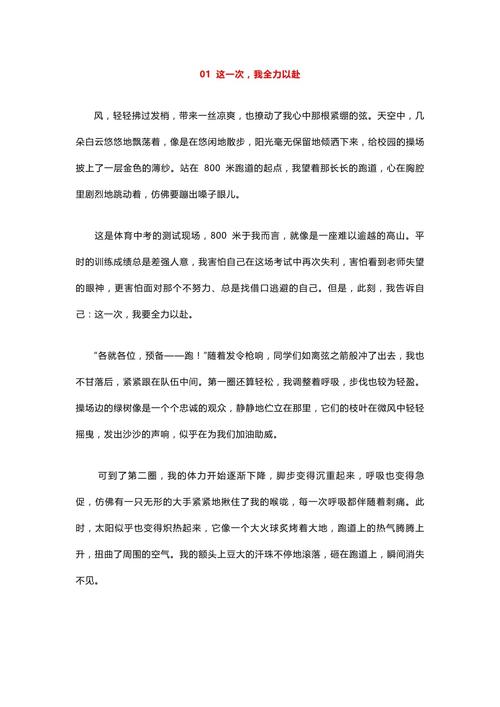 江苏2025满分作文有何秘诀?