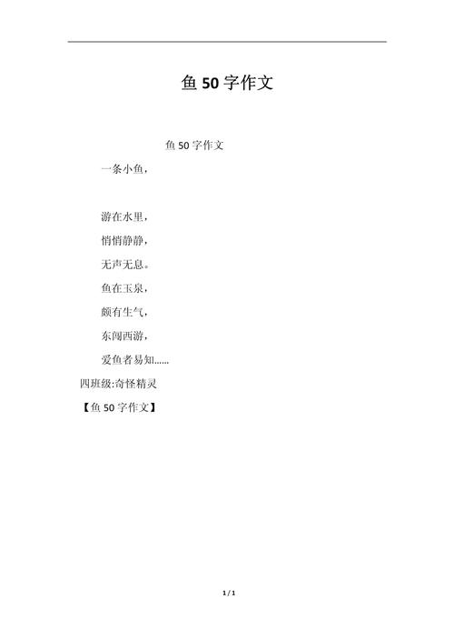 2025高考作文鱼该怎么写？