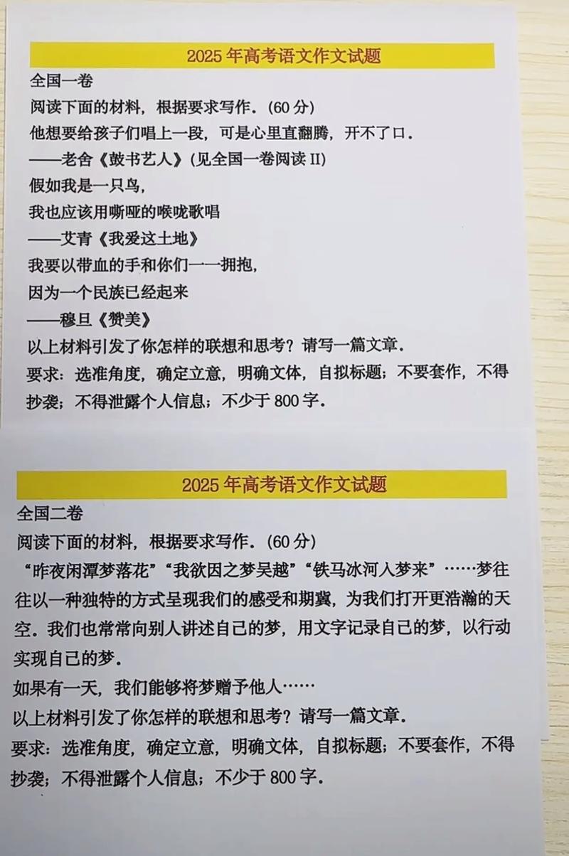 2025高考广西作文会考什么主题？