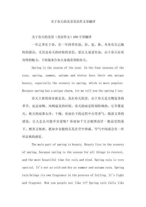 初中英语作文带翻译,写作技巧如何提升?