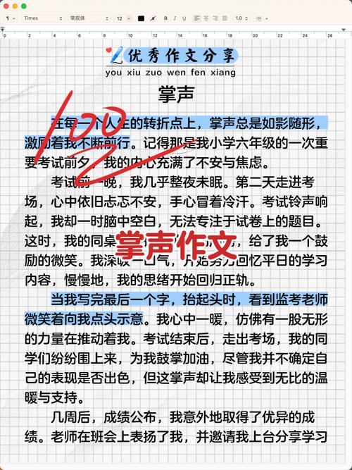 掌声为何送给这篇作文？