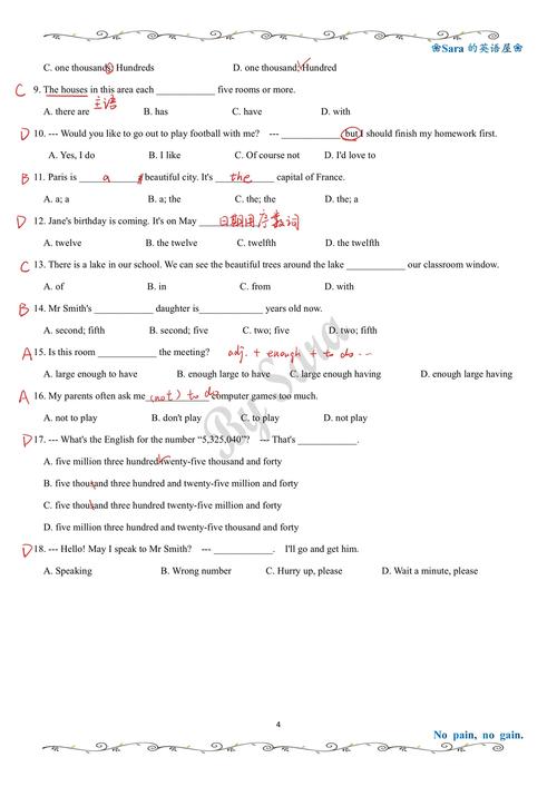 七下英语单选怎么解？