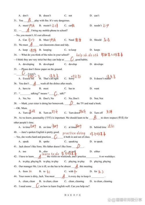 七下英语单选怎么解？