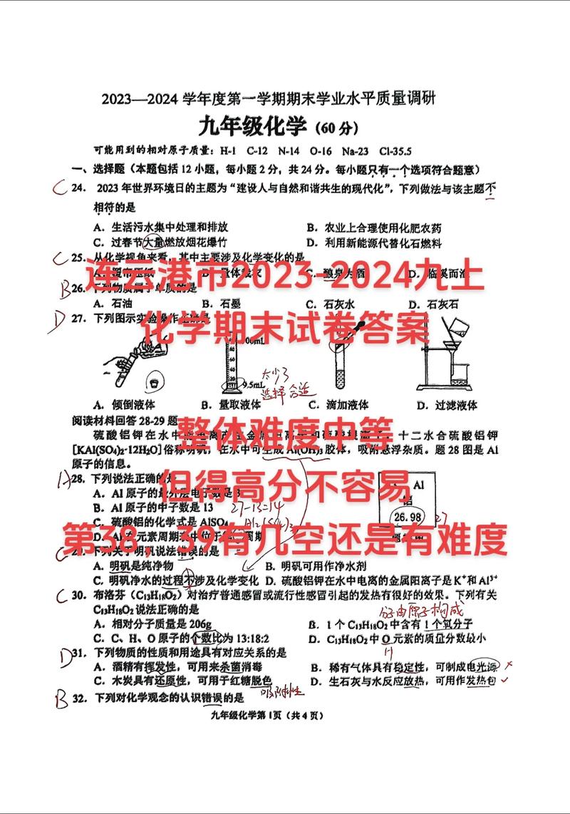 九年级上化学练习册答案哪里有？