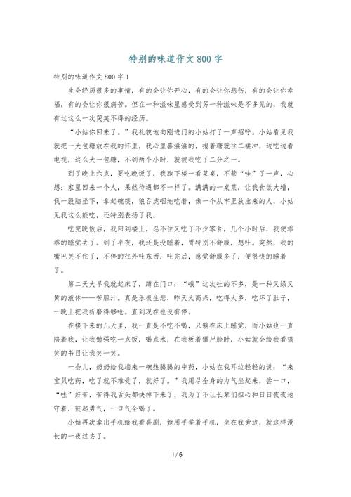 特别的什么，才最特别？