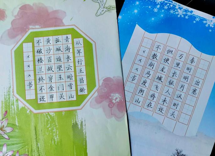 爱国古诗硬笔书法,如何写出神韵?