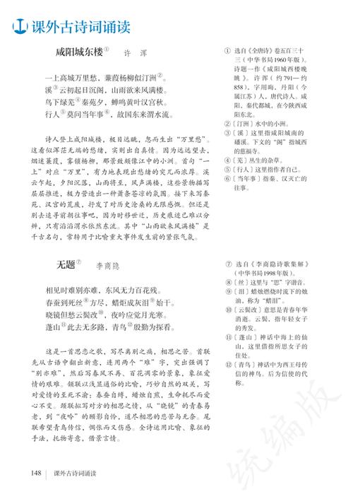 初三上学期语文古诗原文有哪些？