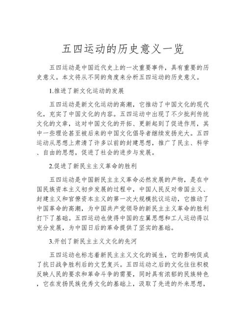 五四运动为何成为新民主主义革命开端？