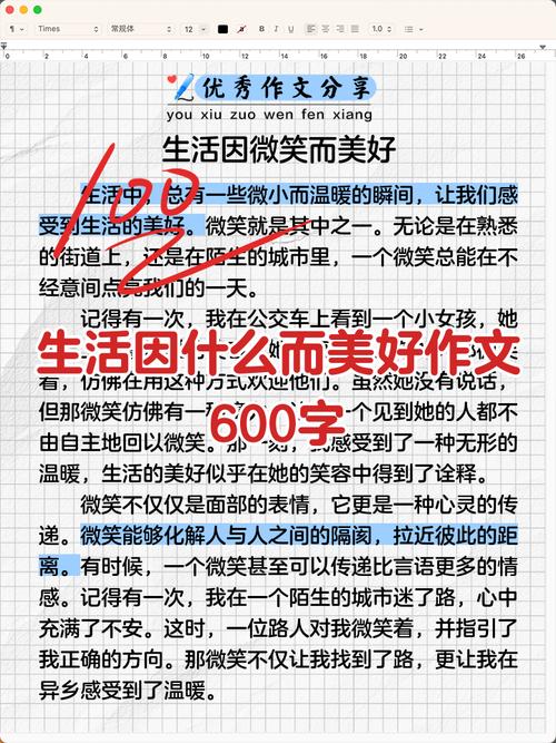 生活以什么而精彩？