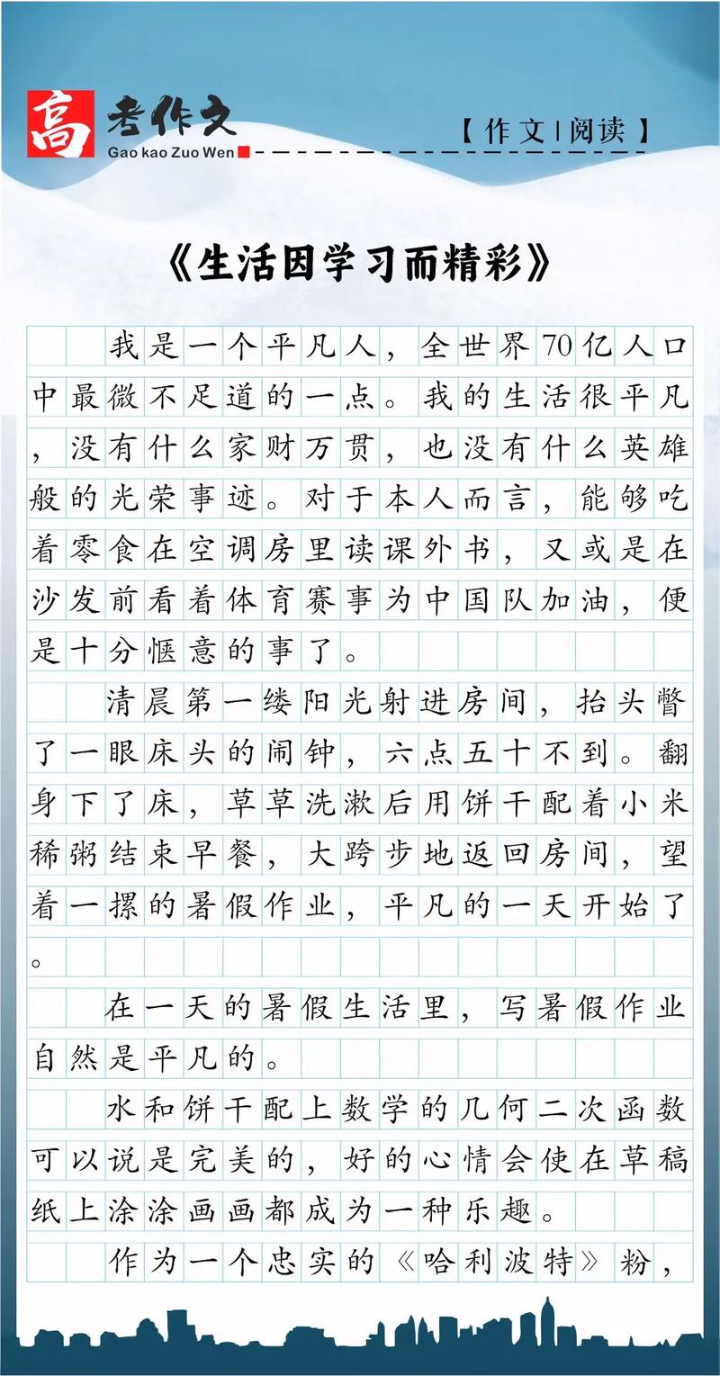 生活以什么而精彩？