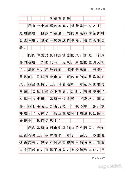 幸福究竟在身边何处？