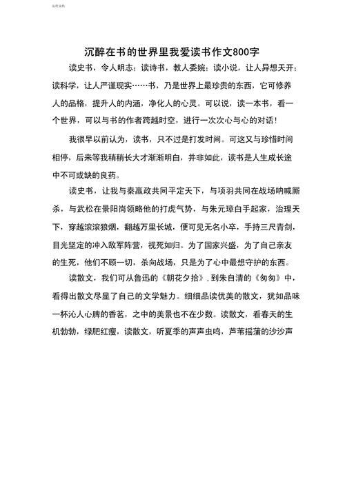 沉醉于的世界,是何种模样?